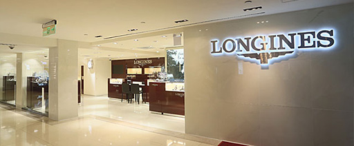 郑州金水区浪琴售后维修中心